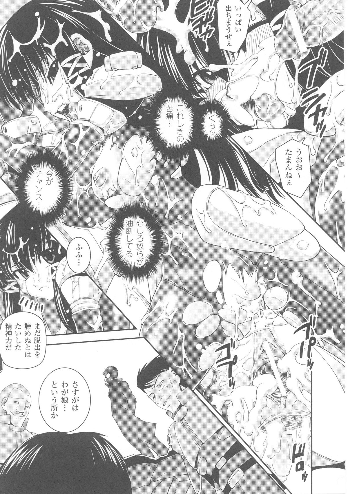 [Anthology] Slave Heroines Vol.4 page 17 full