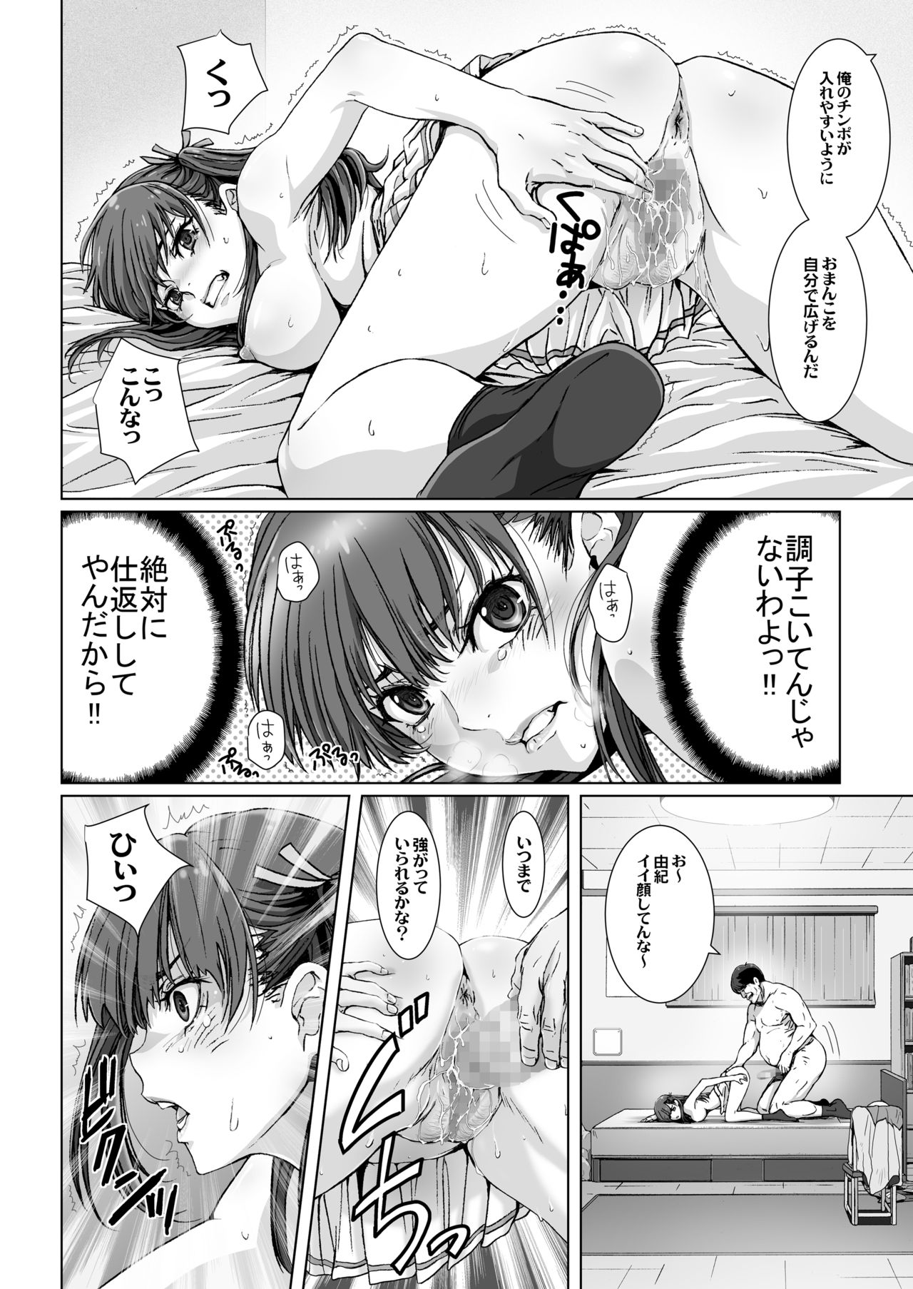[STUDIO PAL (Nanno Koto, Kenzaki Mikuri)] Kuso Uekara Messen no Meikko wo Saiminjyutsu de Hazukashii Oshioki wo Suru page 18 full