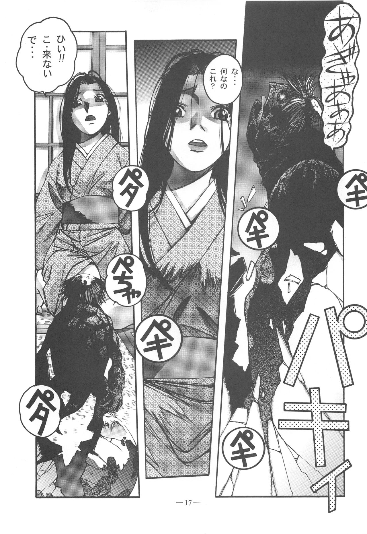 (C57) [Otonano Do-wa (Various)] Otonano Do-wa Vol. 11 page 16 full