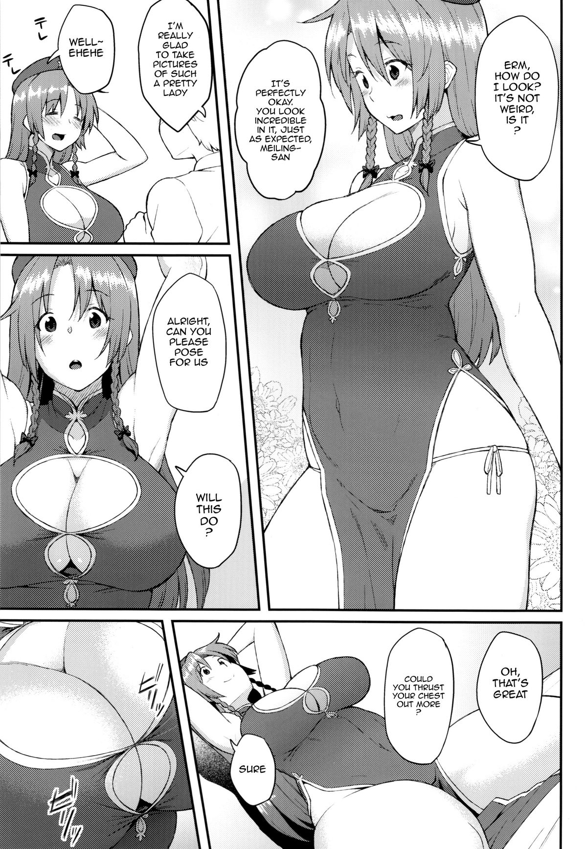 (Reitaisai 12) [Hirojuu Renshuuchou (Hiroya)] Hong Meiling no Oshigoto (Touhou Project) [English] {doujin-moe.us} page 4 full