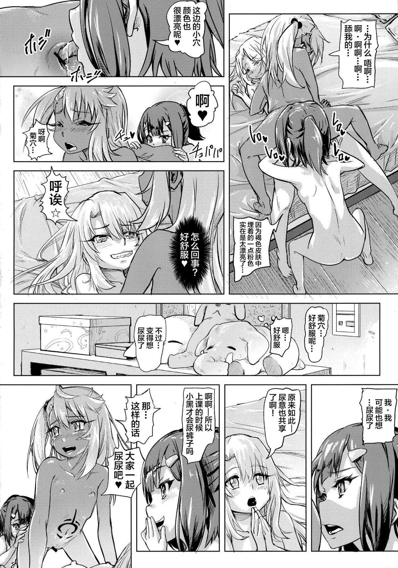 (COMIC1☆11) [SMS -Strawberry Milk Studio (Lunaluku)] Shikkin Mahou Shoujo (Fate/kaleid liner Prisma Illya) [Chinese] [新桥月白日语社] page 17 full