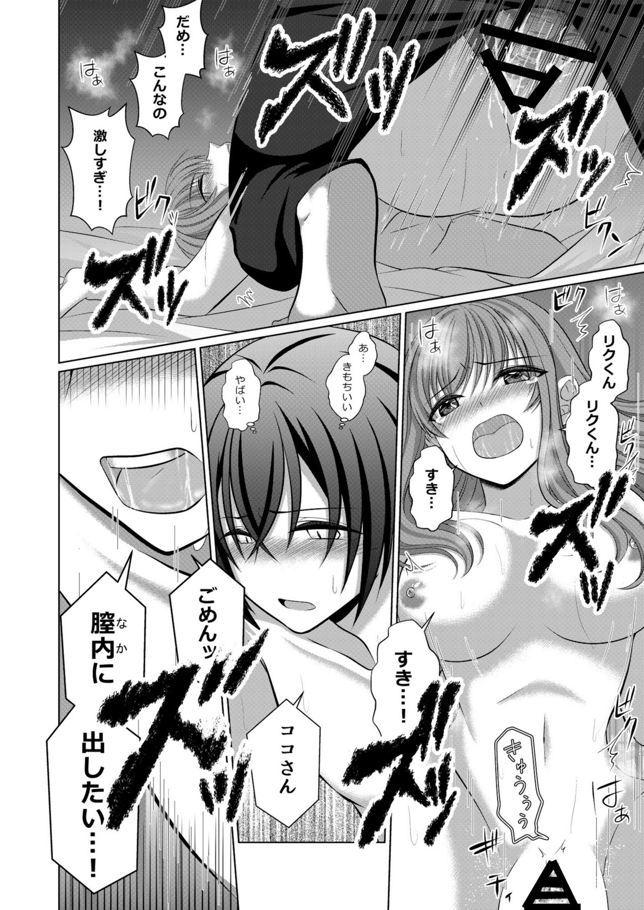 [[Gensaitou] (Mitsuki Kuroneko) ] Inu-kei Kanojo to Love Love Ecchi page 33 full