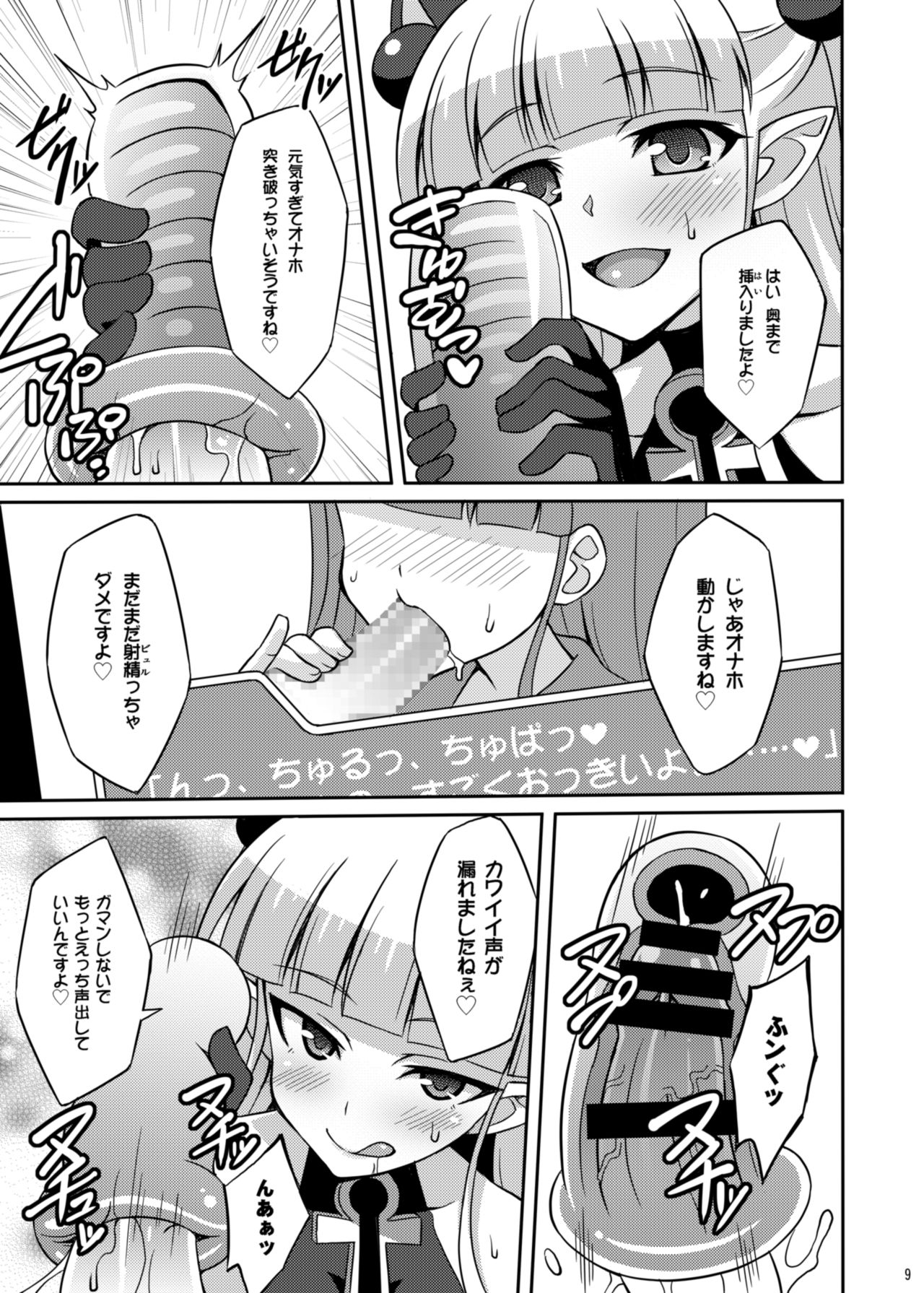 [LemonMaiden (Aoi Masami)] Shinmai Inma no Shasei Kanri (Shinmai Maou no Testament) [Digital] page 9 full