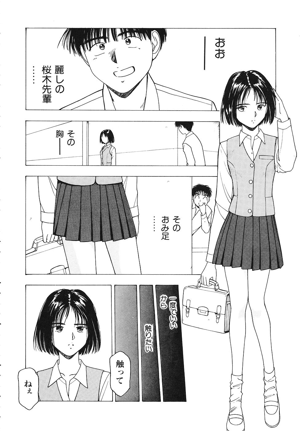 [Nishikousaka Kouhei] Okawari Jiyuu Dayo page 39 full