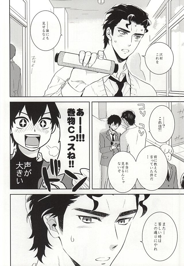 (Winning Shot 2) [PHkengai (Takaoka Nanaroku)] Makimono C (Daiya no Ace) page 6 full