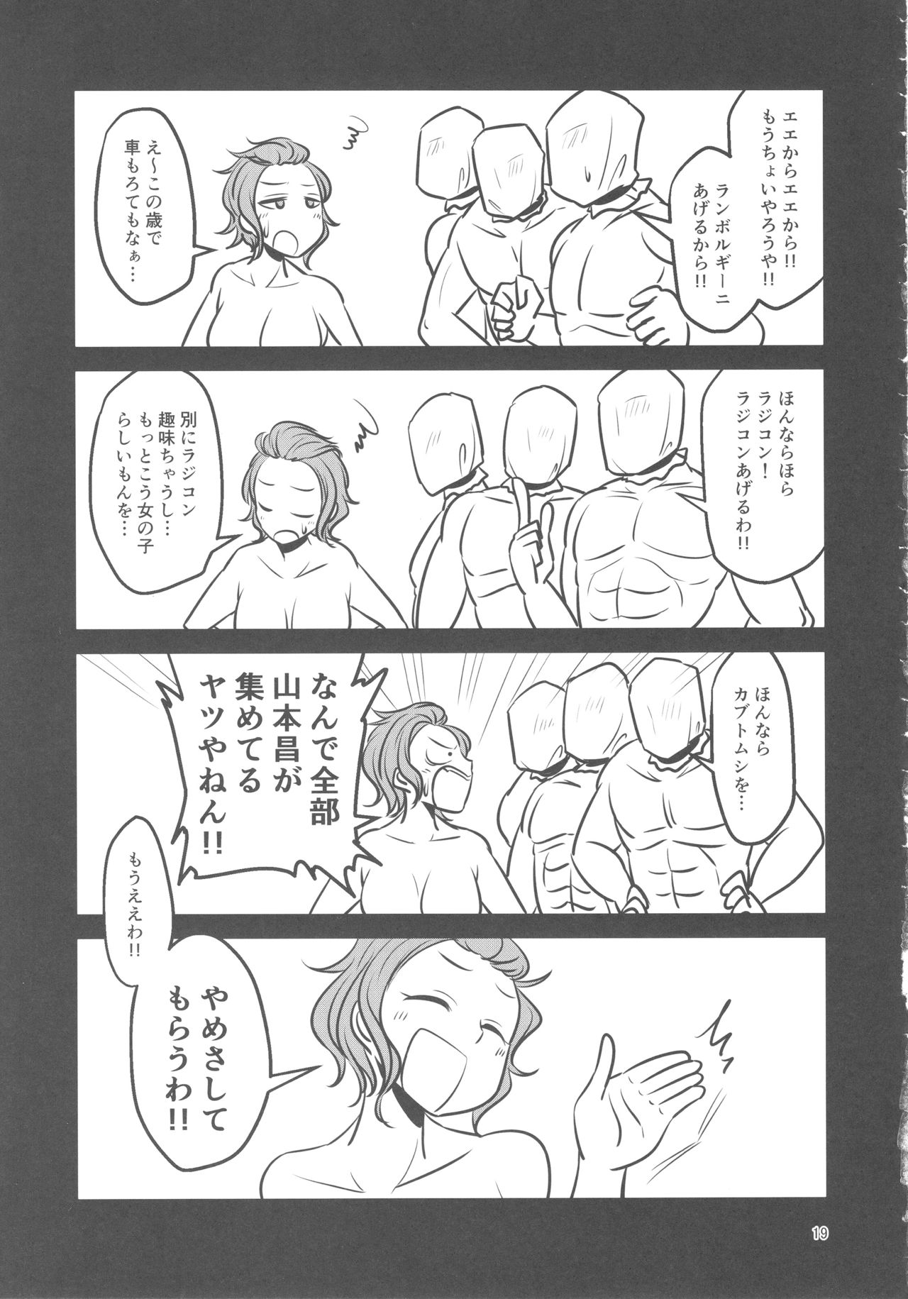 (C93) [Daisaku no Iru Circle (Daisaku)] Mou Eewa! Hame Sashite Morauwa! (THE IDOLM@STER CINDERELLA GIRLS) page 21 full