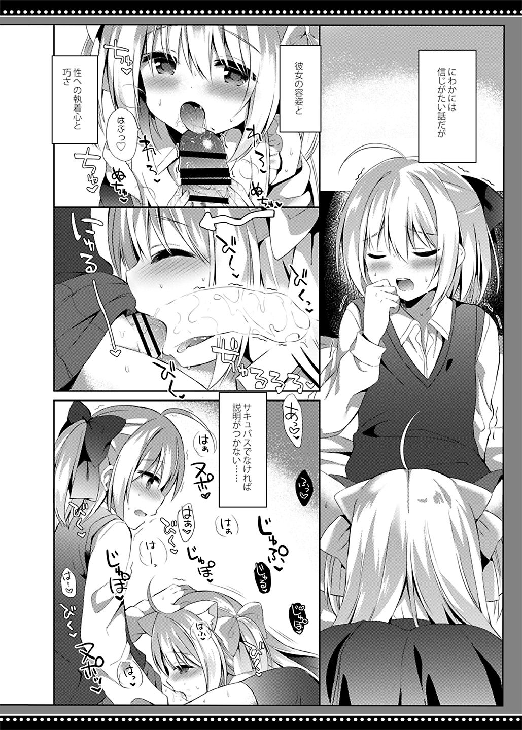 [DOGYEAR (Kujou Danbo)] Loli Succubus no Sennen Sakusei [Digital] page 13 full