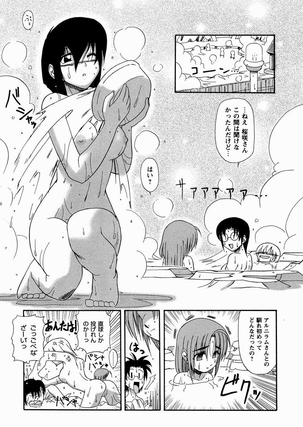 [Yoru Makai] Twinkle Smile page 49 full
