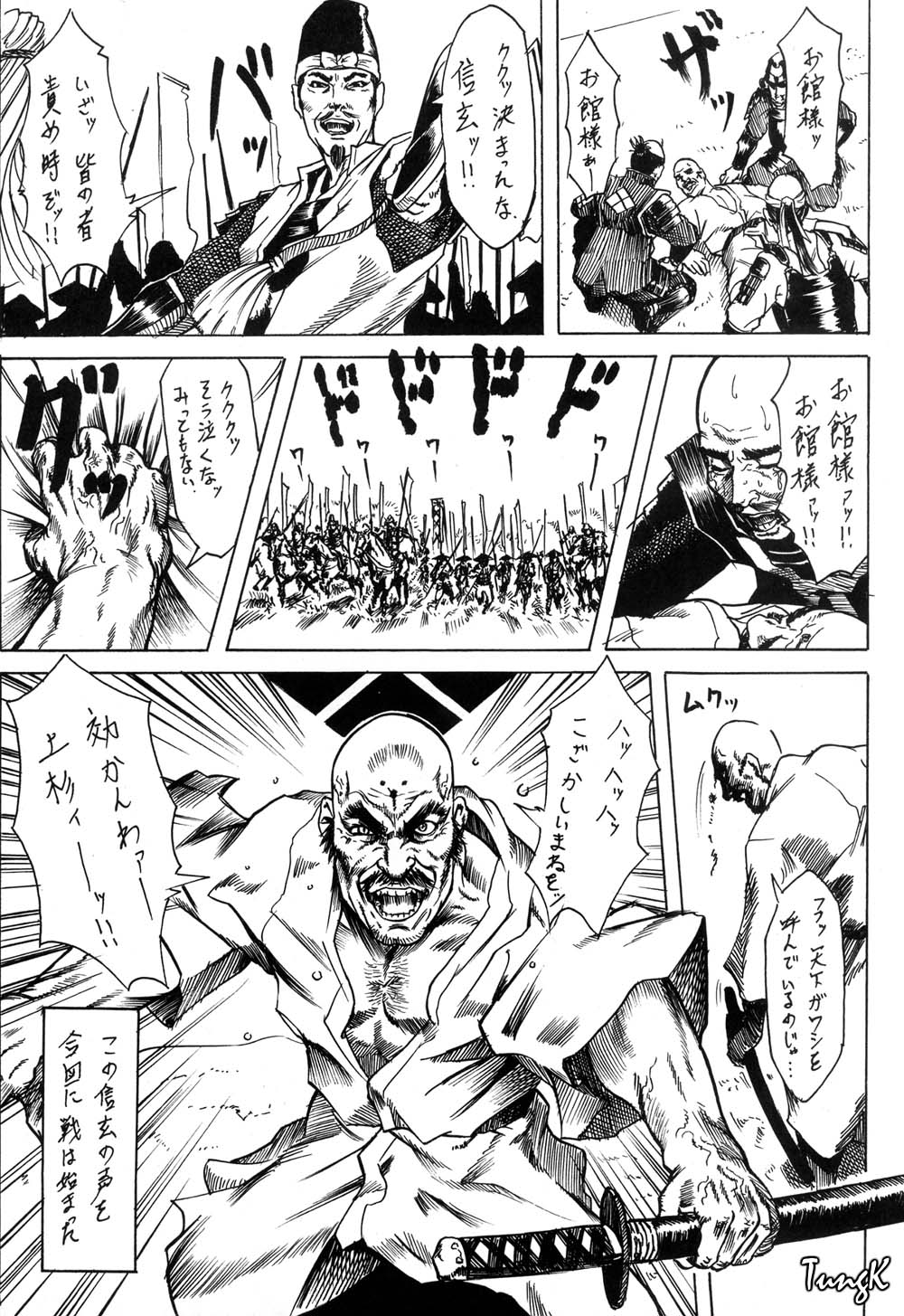 (C58) [STUDIO HUAN (Raidon)] Ninja PIPER (Dead or Alive, King of Fighters) page 34 full