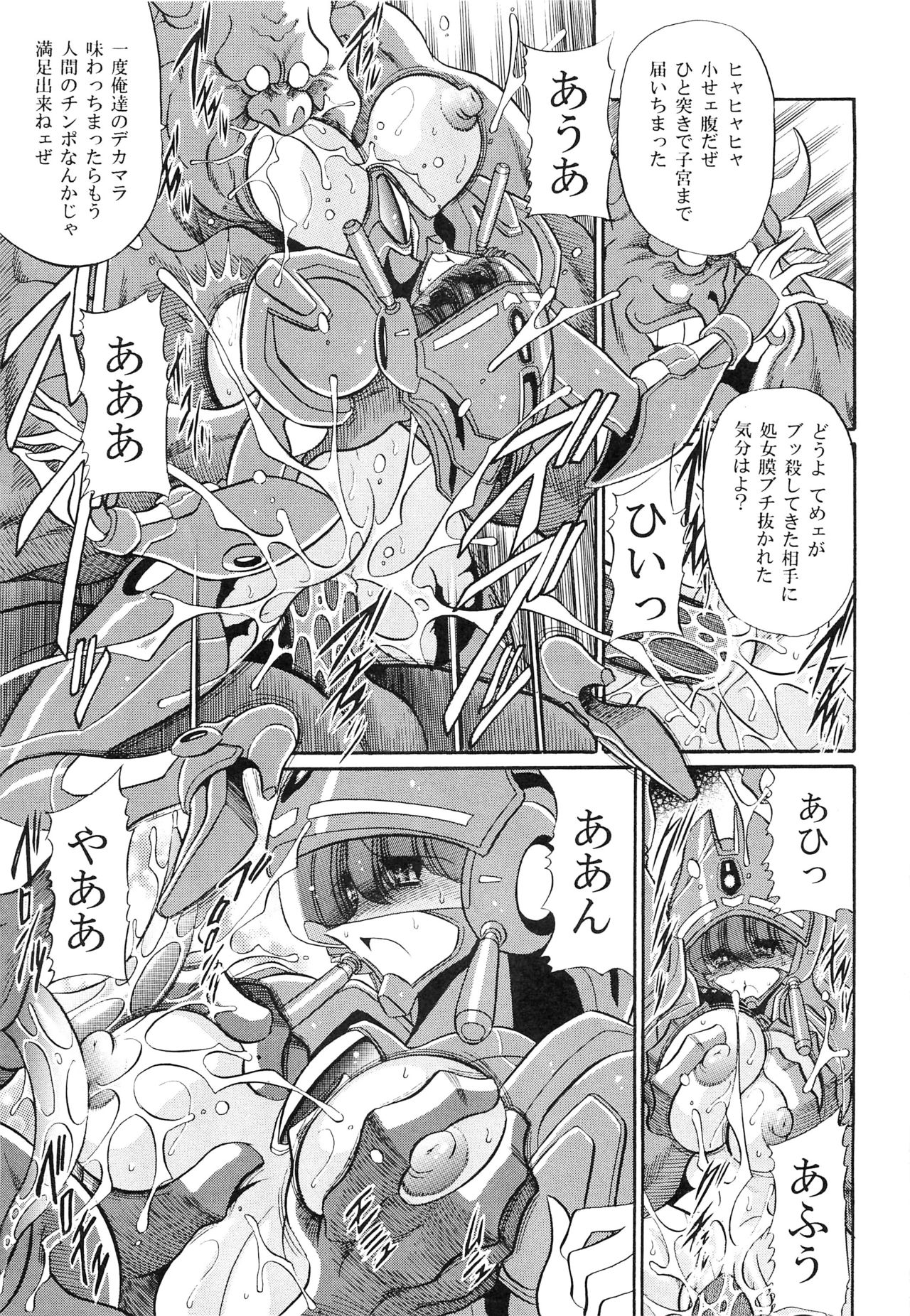 (COMIC1☆7) [Circle Taihei-Tengoku (Horikawa Gorou)] Chou Onsoku no Ryoshuu (Sonic Soldier Borgman) page 19 full