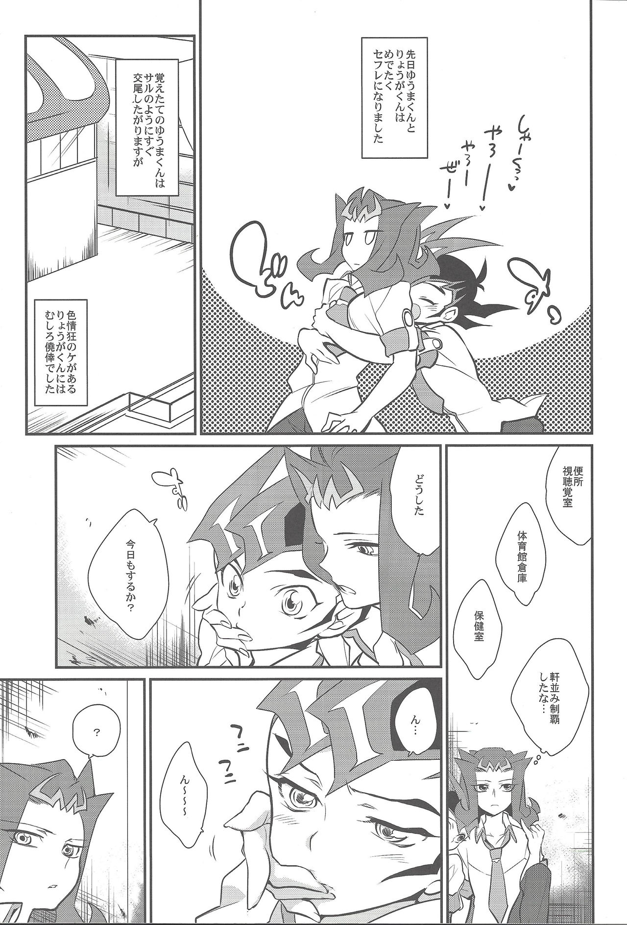 (C85) [Gokudou Daigensui (Kayama Noriaki)] LittlePony TragicShark (Yu-Gi-Oh! Zexal) page 32 full