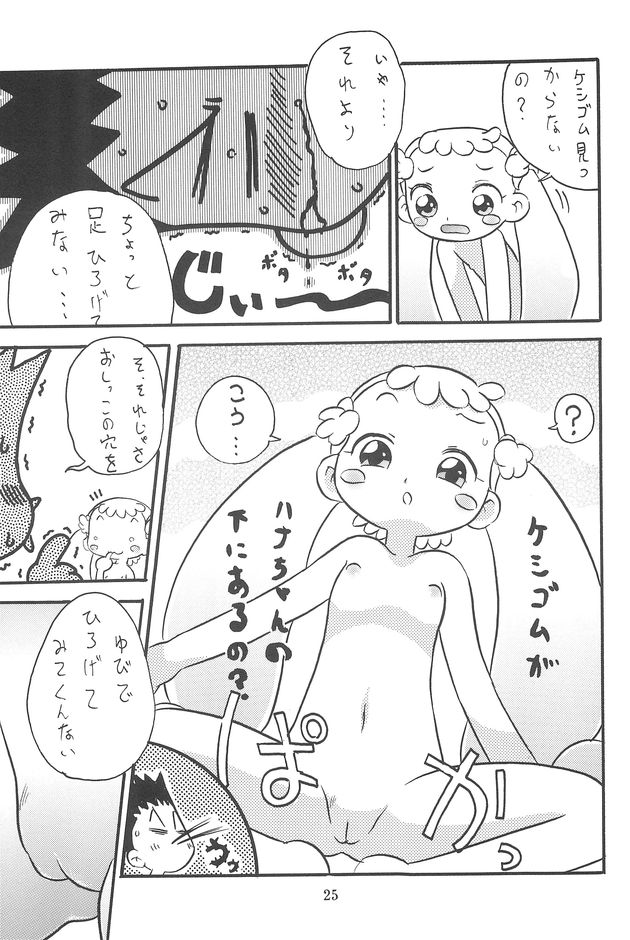 (C62) [Ashinoie (Various)] Hinnyuu Musume Vol. 10 (Ojamajo Doremi) page 27 full