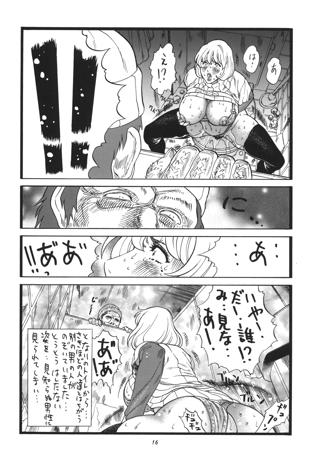 [Rippadou] (Inugai Shin) ] Goriman 6 (Various) [Digital] page 15 full