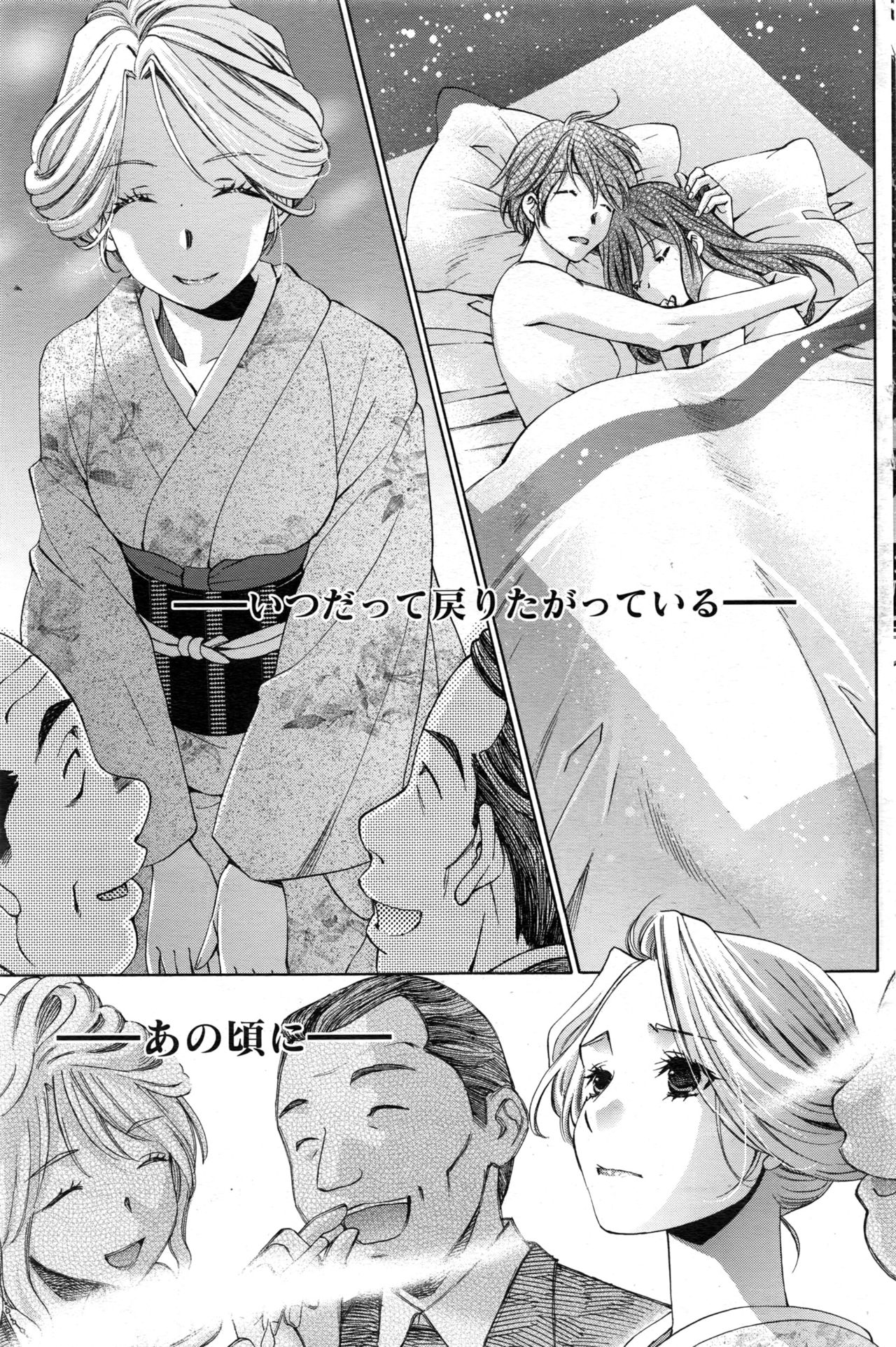 [Kobayashi Takumi] Crystal Days page 653 full
