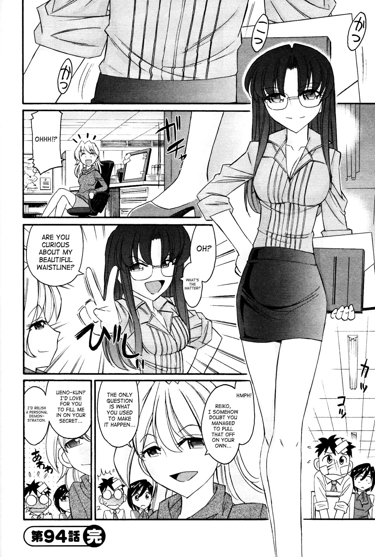 [Charlie Nishinaka] Cheers! 12 Ch. 94-96 [English] [SaHa] page 27 full