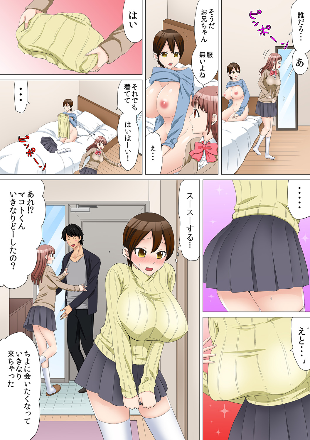 [Nangou Jingeru] Nyotaika Shitara Kaikan 10-bai!! toka Arienai ~Imouto Kareshi ni Hamerare Shisshin!?~ 1 page 19 full