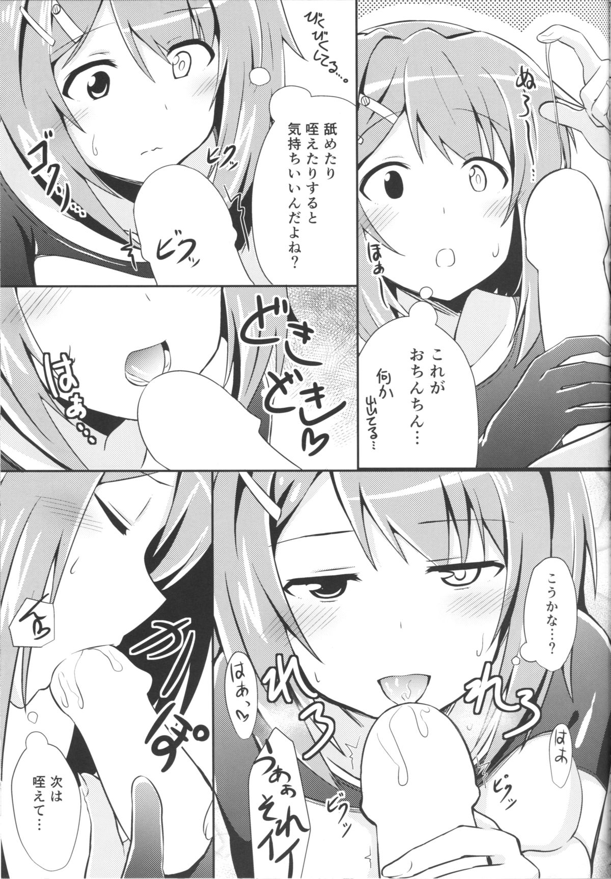 (COMIC1☆9) [L5EX (Kamelie)] Furutaka to Sugosu Yoru (Kantai Collection -KanColle-) page 12 full