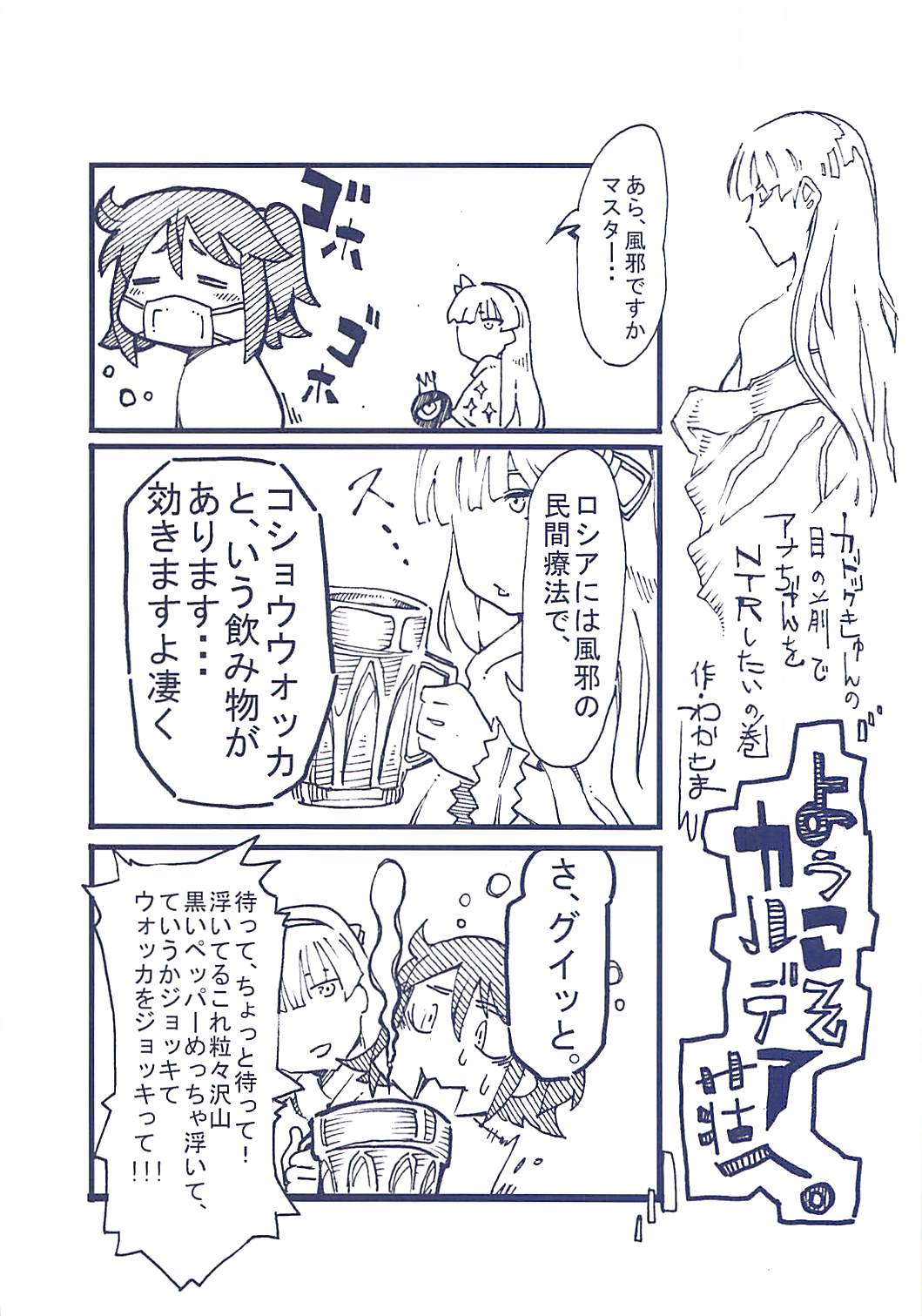 (COMIC1☆13) [Mocomocodo (Nukunuku Batten)] Anastasia no Ecchi na Hon (Fate/Grand Order) page 11 full