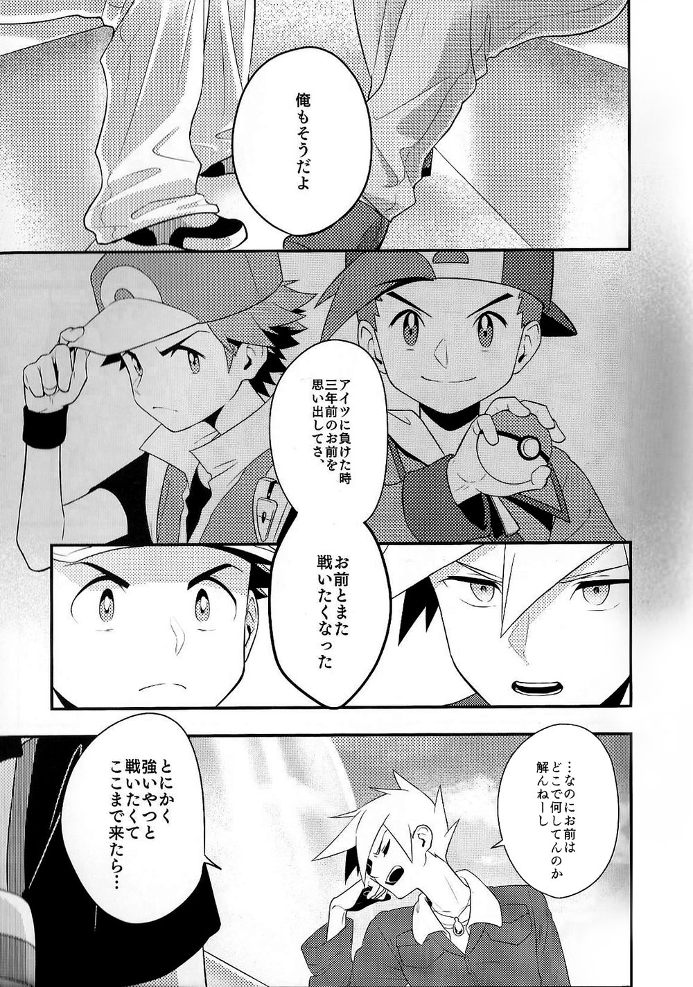 [Kemeo] Love Me Right [Pokemon] page 9 full