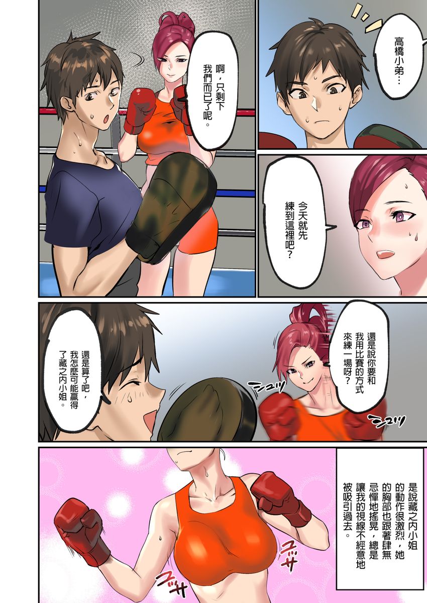 [inkey, Izumi Banya] Pai☆Panic ~Hasamareta Dekapai~ | 咪咪☆危機～被夾住的大奶子～ 15-18 [Chinese] page 55 full