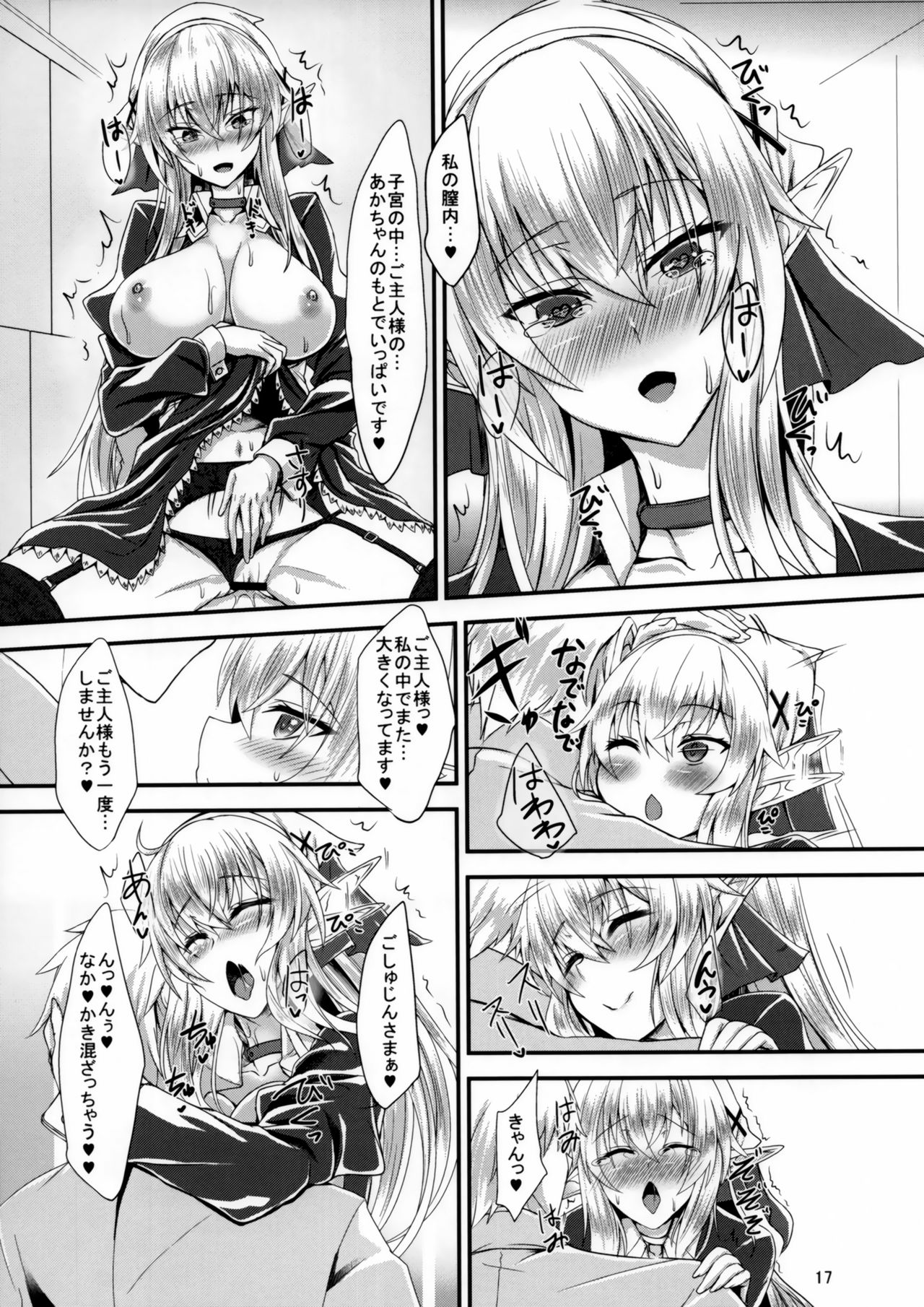 (C91) [Soronosanchi (sorono)] Suki Suki Goshujin-sama -Maid Elf-san ni Osowaretai- page 16 full