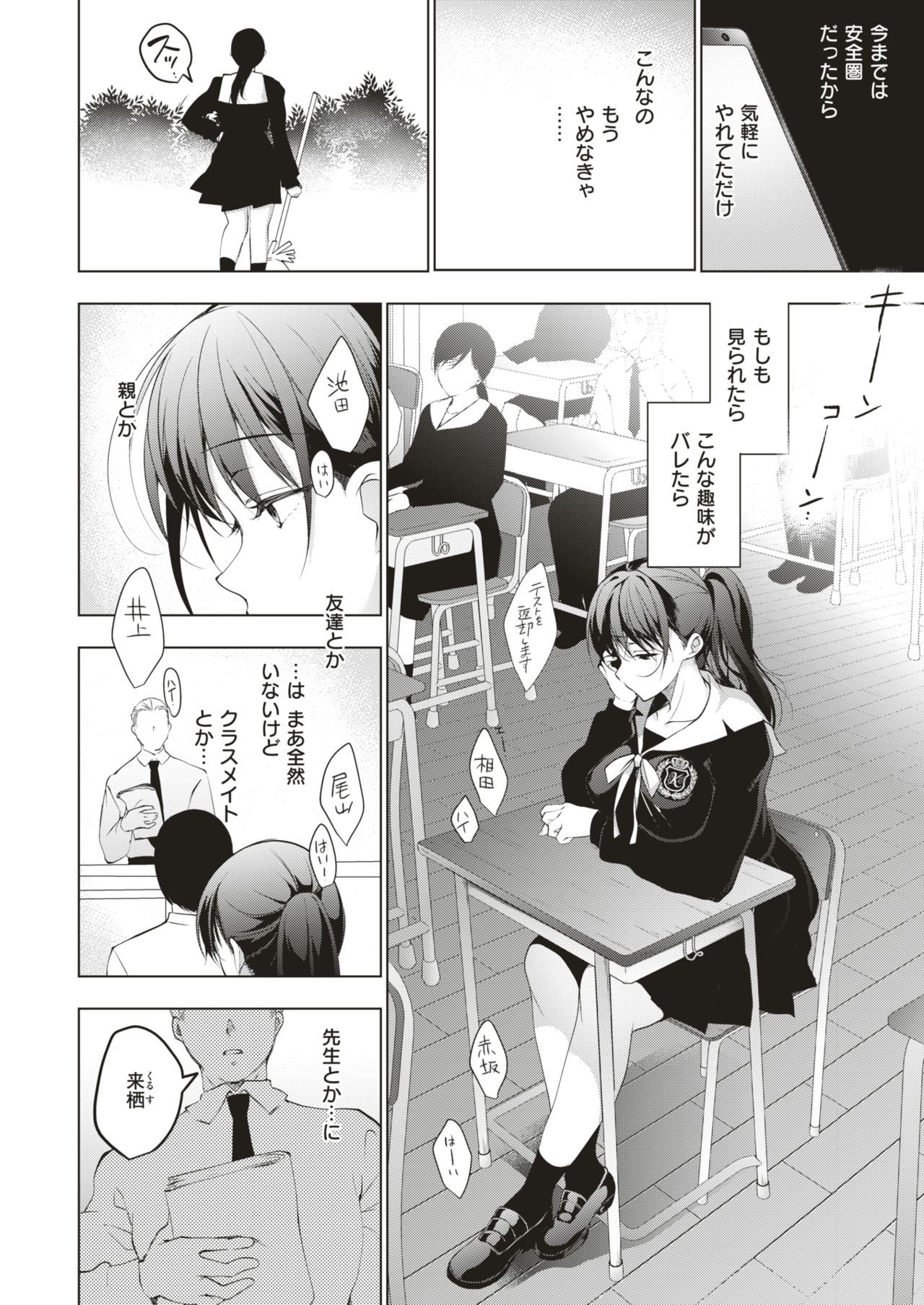 COMIC Shitsurakuten 2019-04 [Digital] page 15 full