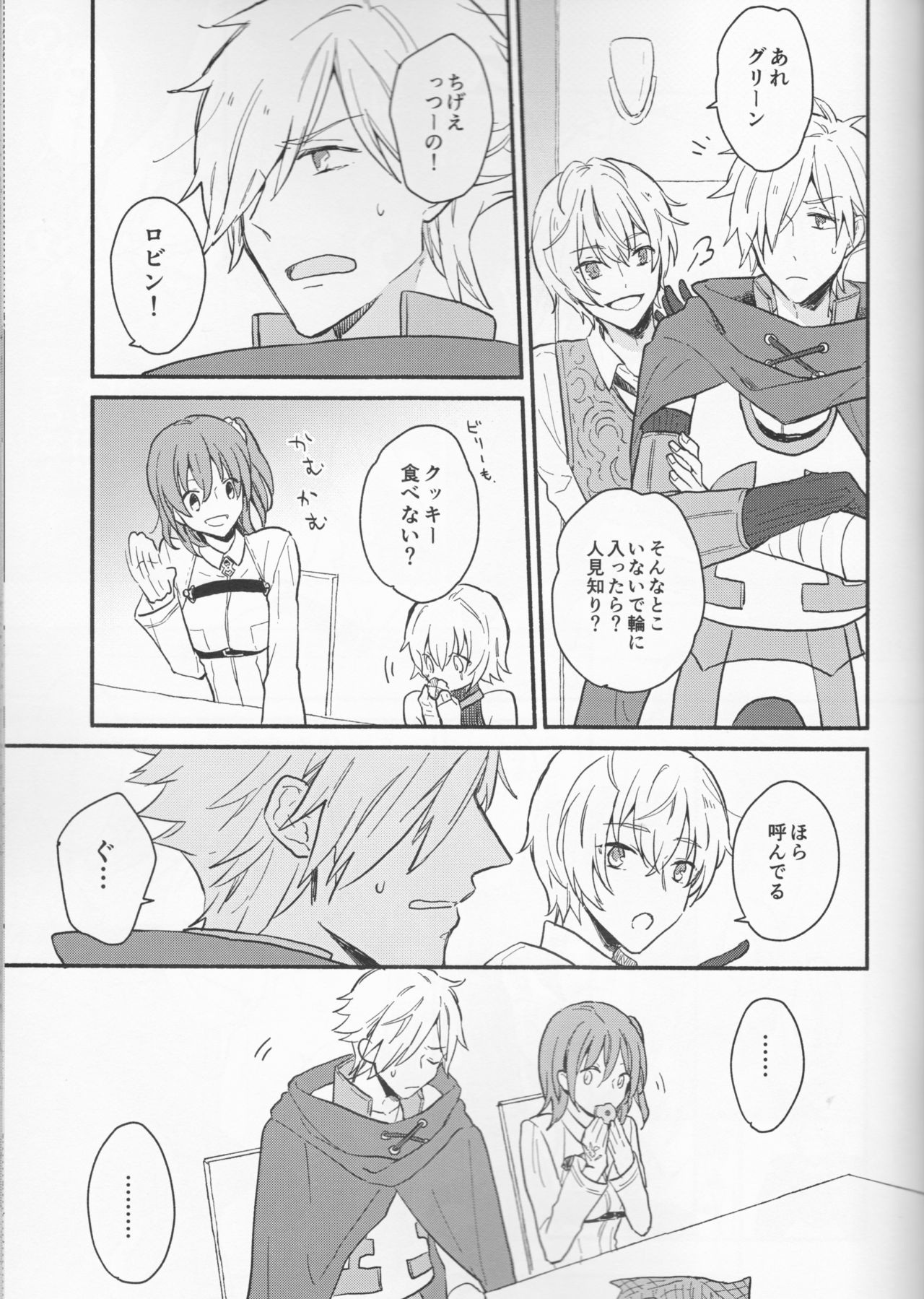 [Rectorica (sakumichi)] Amaeta Gari-chan (Fate/Grand Order) page 7 full