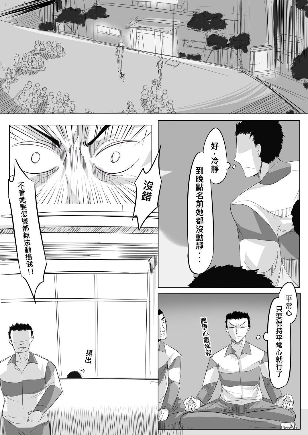 [Lu Renbing] 一則軍中鬼故事-小紅二之夜半零時 [Chinese] page 23 full