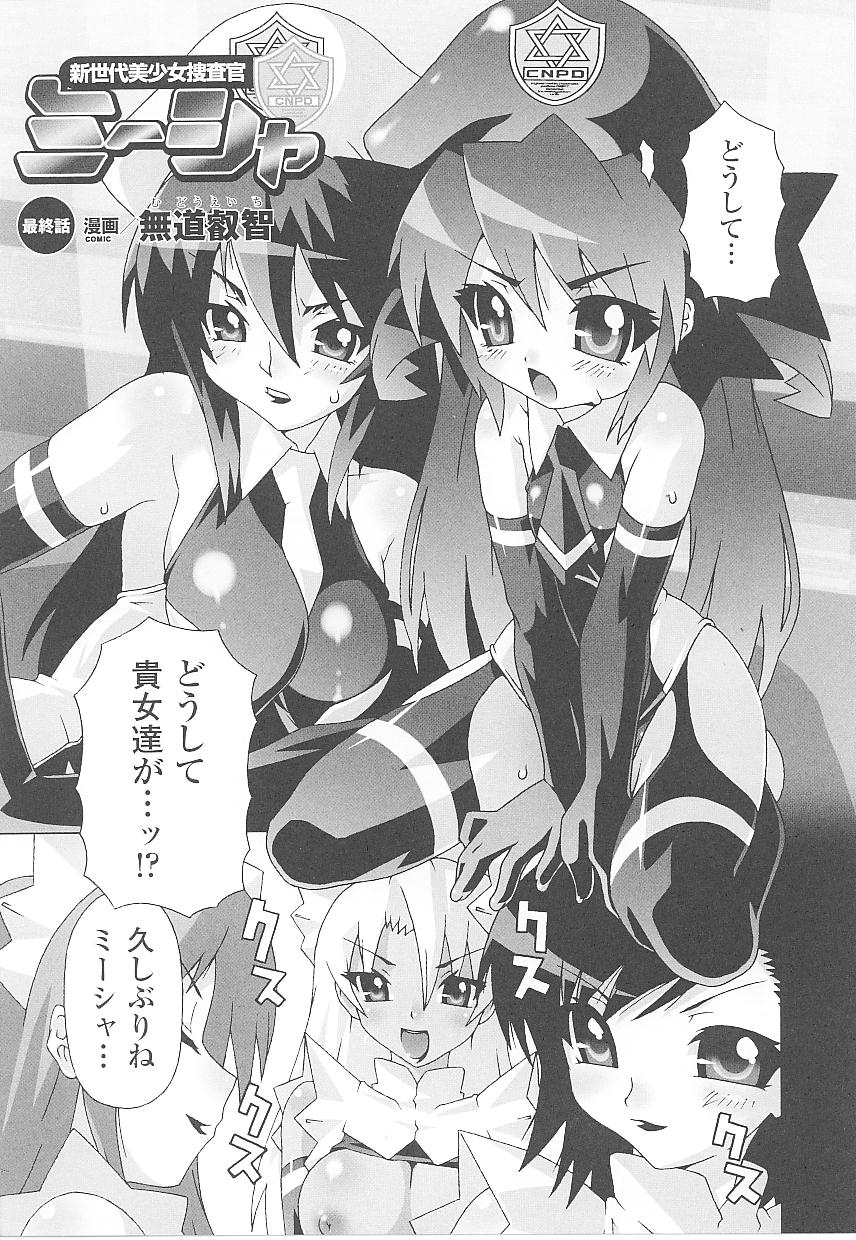 [Anthology] Toukiryoujoku Vol.16 page 45 full