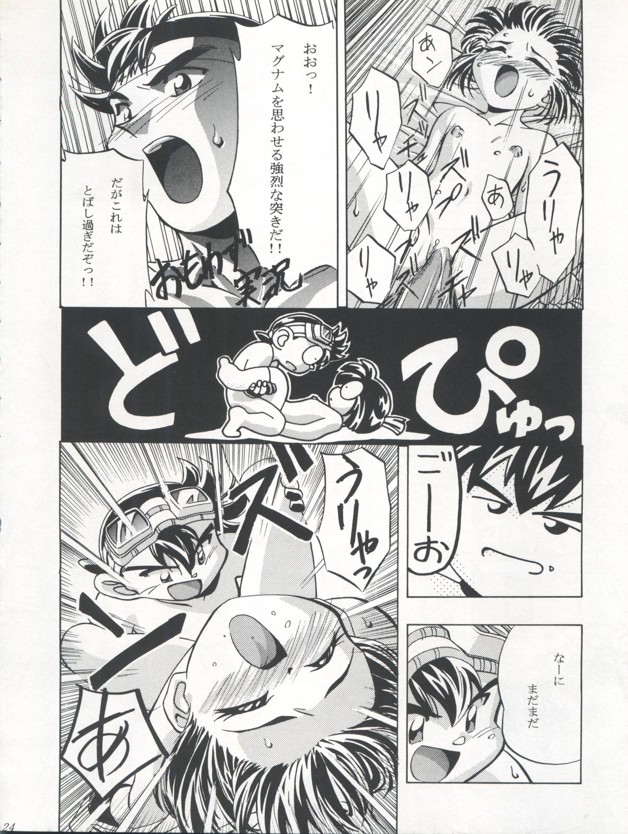 [Gambler Club (Kousaka Jun)] LET'S Ra GO! Junbigou (Bakusou Kyoudai Lets & Go!!) page 24 full