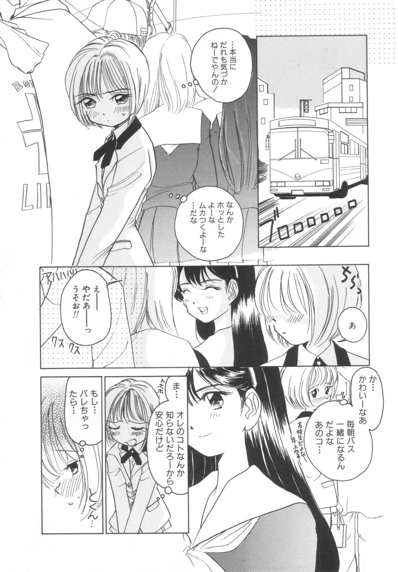 Hajimete no Otsukai page 4 full