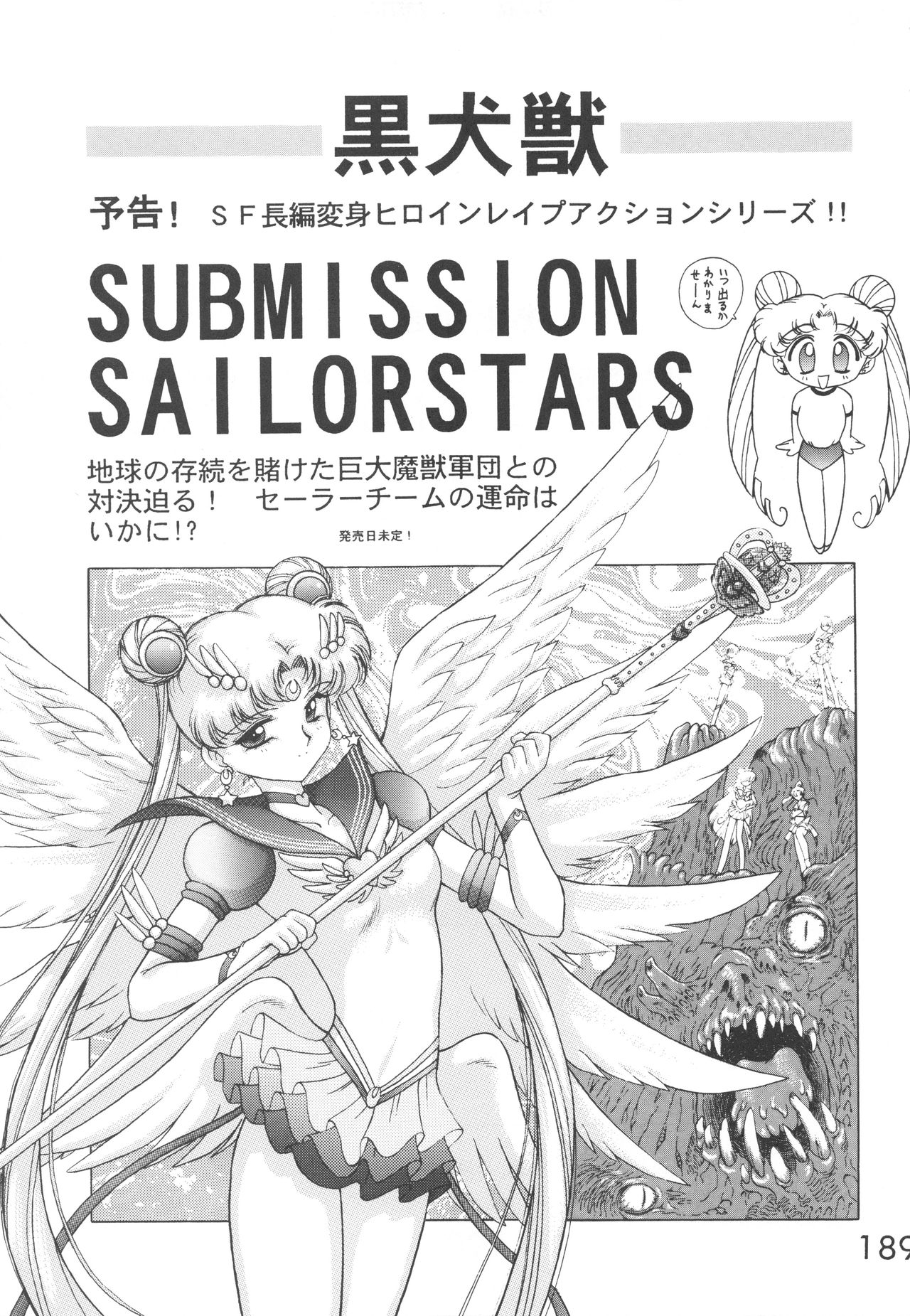 [BLACK DOG (Kuroinu Juu)] Star Platinum (Bishoujo Senshi Sailor Moon) page 188 full