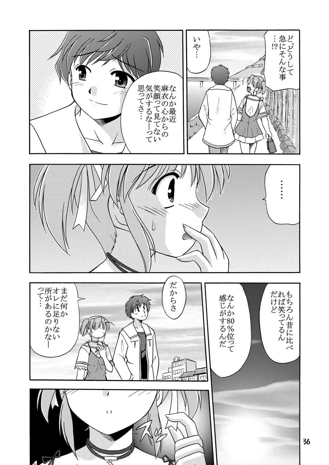 (C73) [Cool Palace (Suzumiya Kazuki)] Re: (Yoake Mae Yori Ruriiro na) page 37 full