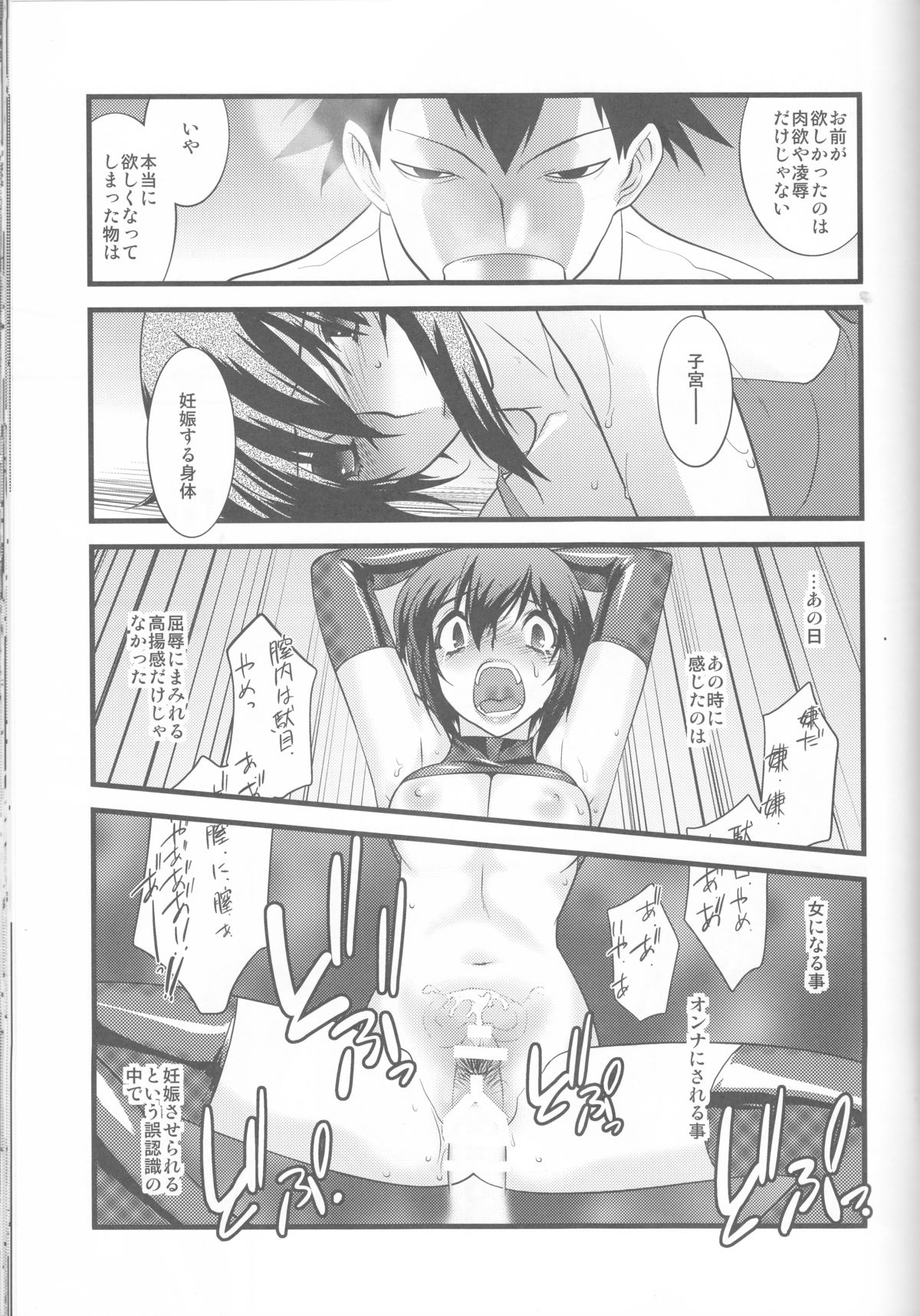 (C87) [Ruu Kikaku (Ruuen Rouga)] FARFALLA Soushuuhen page 75 full