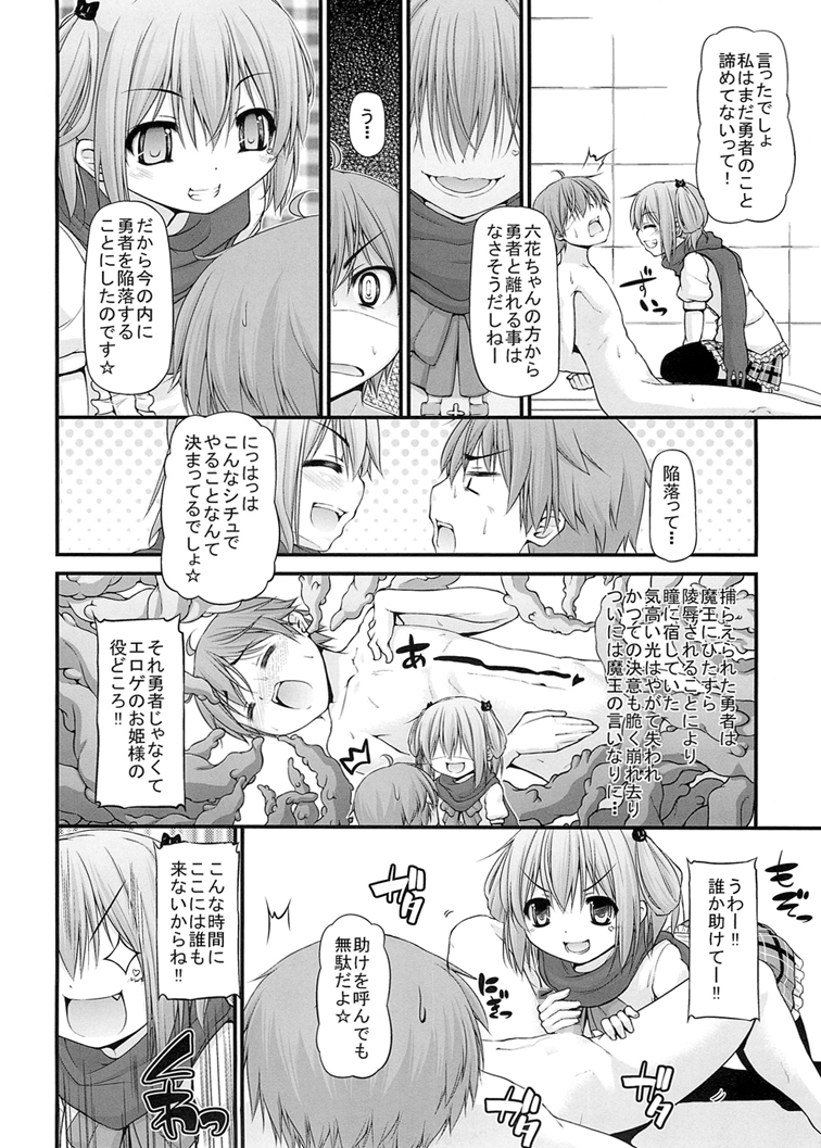 [Mannen Sakadachi] Maou-sama Imouto Demo H Shitai! (Chuunibyou Demo Koi ga Shitai) [Digital] page 18 full