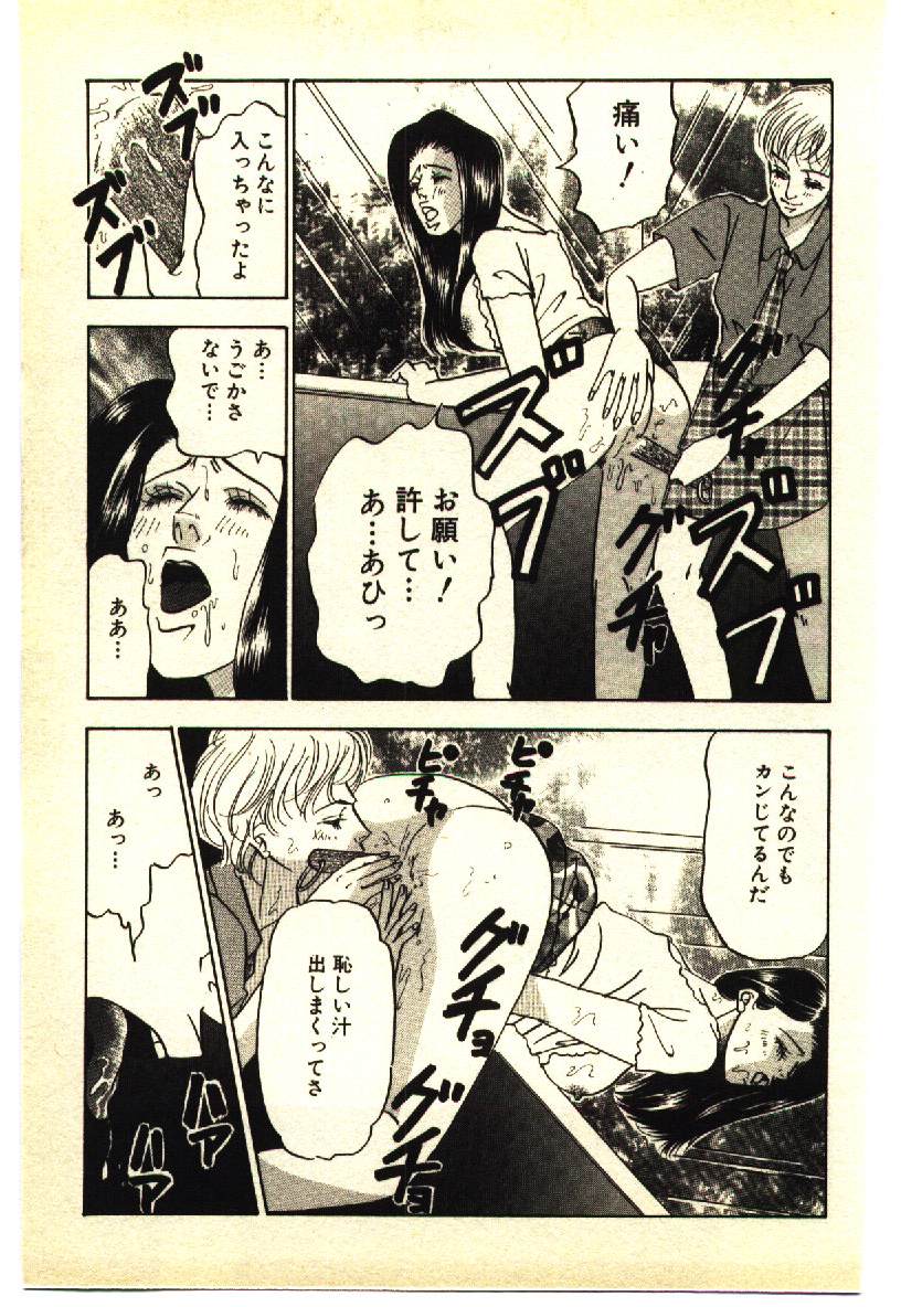 [Anthology] Kinshinsoukan & SM Taiken 1 -Incest & SM Experience 1- page 100 full