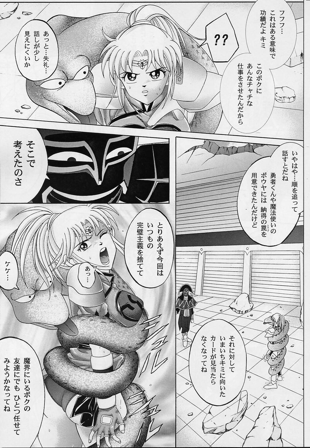 [Cyclone (Reizei, Izumi Kazuya)] DIME ALLIANCE (Dragon Quest Dai no Daibouken) page 10 full