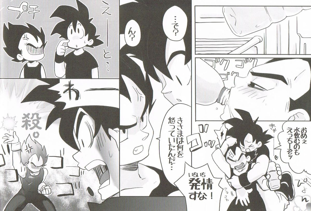 69On! (DRAGON BALL Z) page 6 full