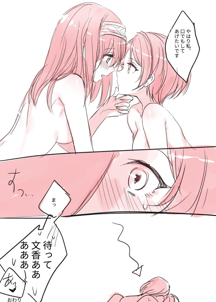 Love_Live_Yuri page 6 full