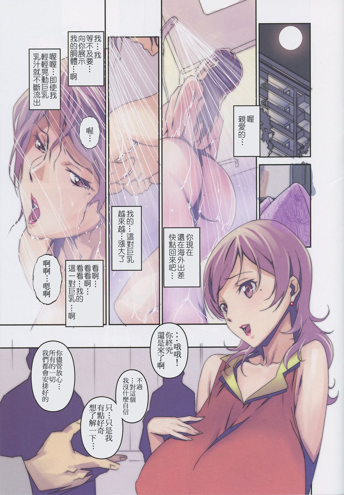 (C87) [Studio C-TAKE (Miura Takehiro)] No Contest [Chinese] [i751207個人漢化] page 5 full