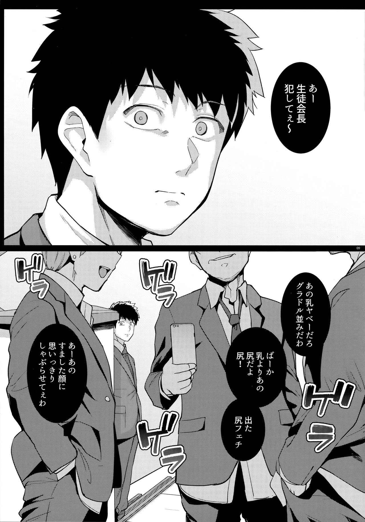 [Royal Bitch (haruhisky)] Ane wa Oyaji ni Dakareteru 2 page 8 full