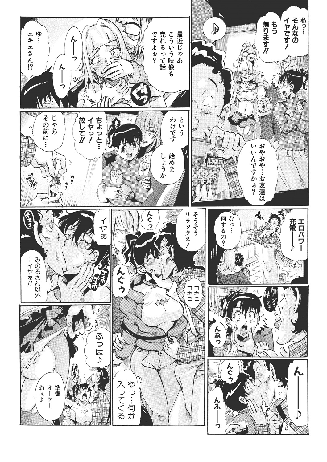 [Tom Tamio] E-6-tou Wakazuma Netori Community ~Oku-san, Koshi ga Ugoitemasse~ page 31 full