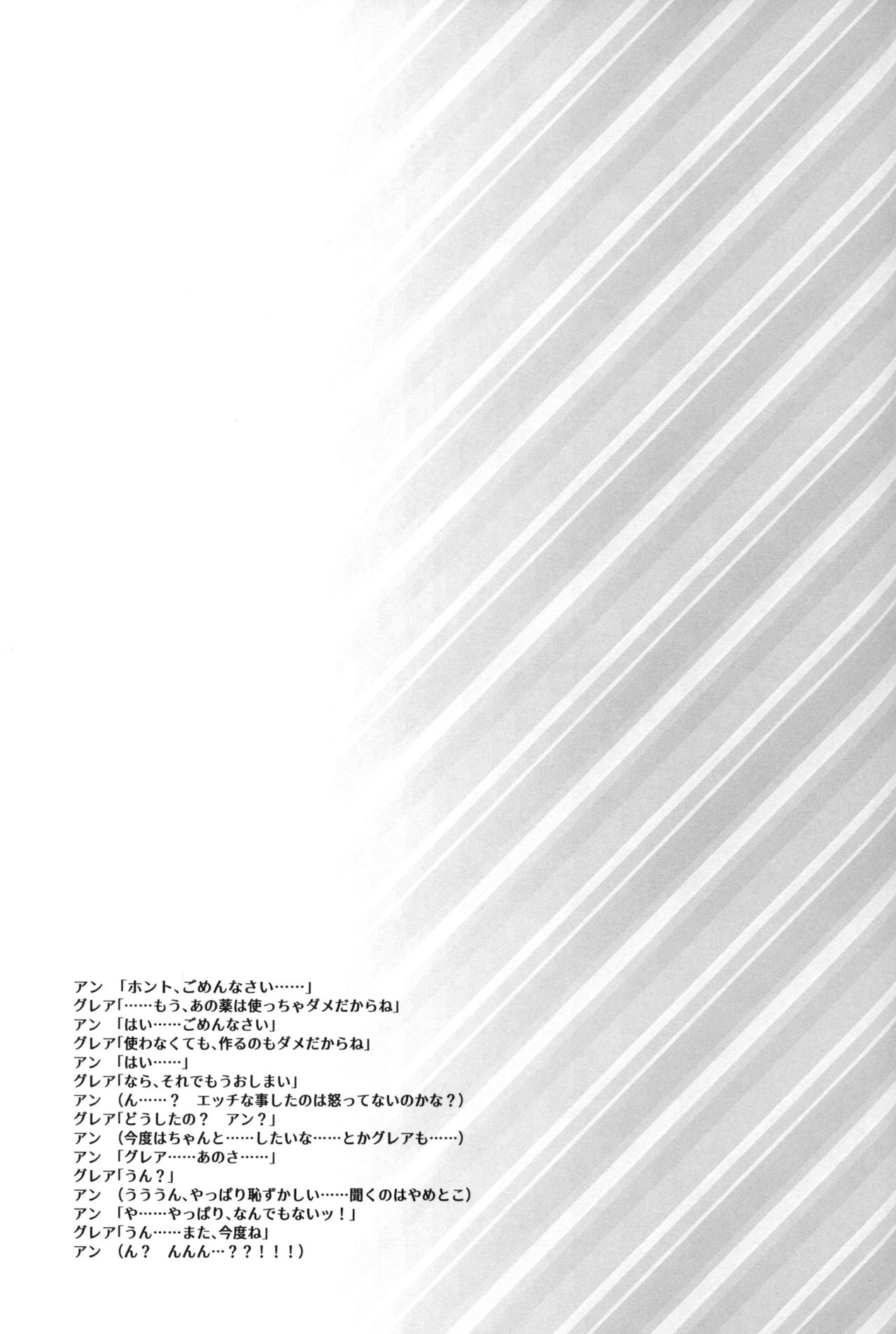 (SC2019 Spring) [MIDDLY (Midorinocha)] Kono Koto wa Futari dake no Himitsu dakara ne (Manaria Friends) page 24 full