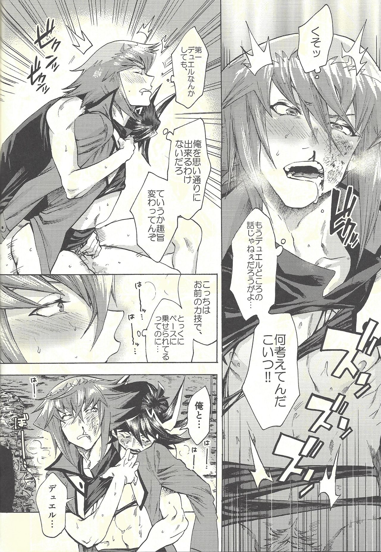 (Sennen Battle Phase 20) [KBR (Kabiringo)] Yusei to Judāi (Yu-Gi-Oh! GX, Yu-Gi-Oh! 5D's) page 67 full