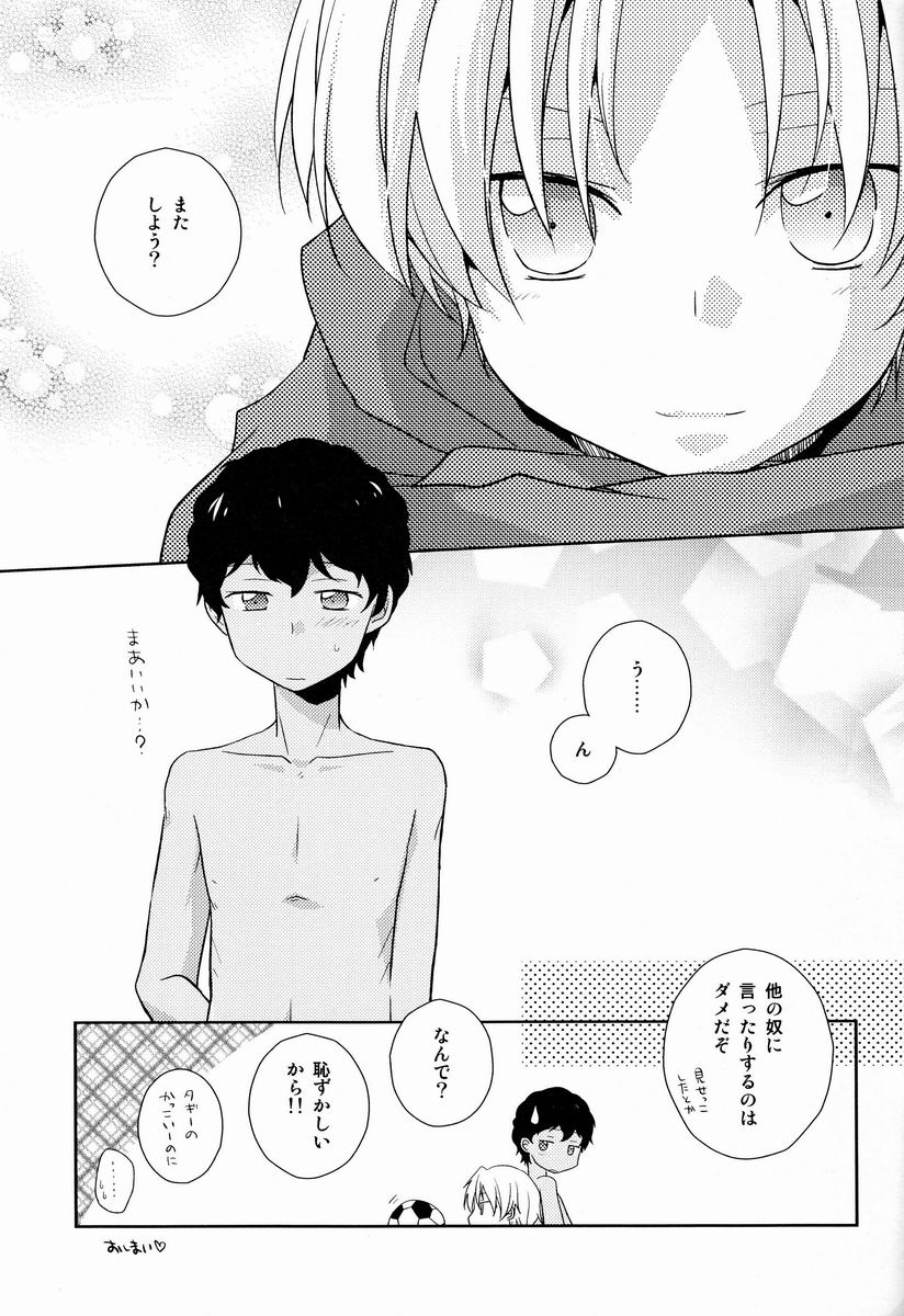 (Shota Scratch 18) [Kinako GyuuNyuu (Tomoharu)] Musunde Hiraite (Ginga e Kickoff!!) page 20 full