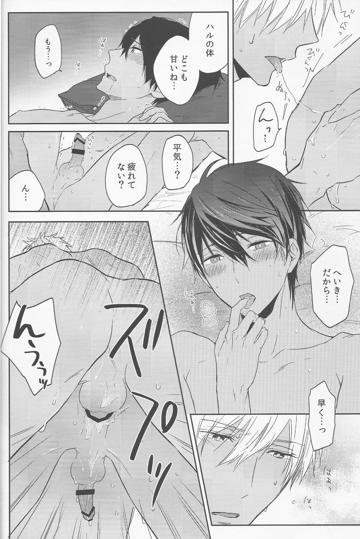 (C88) [Sneeeze (Kubu)] Koufukuna Akumu (Free!) page 44 full