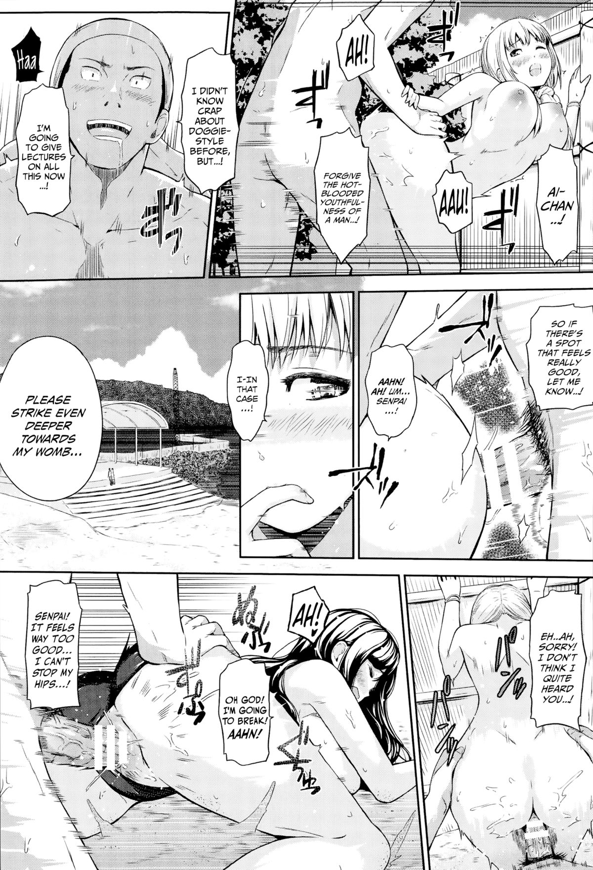 [Hissatsukun] Swap on the Beach!! (ANGEL Club 2014-08) [English] [EHCOVE] page 17 full