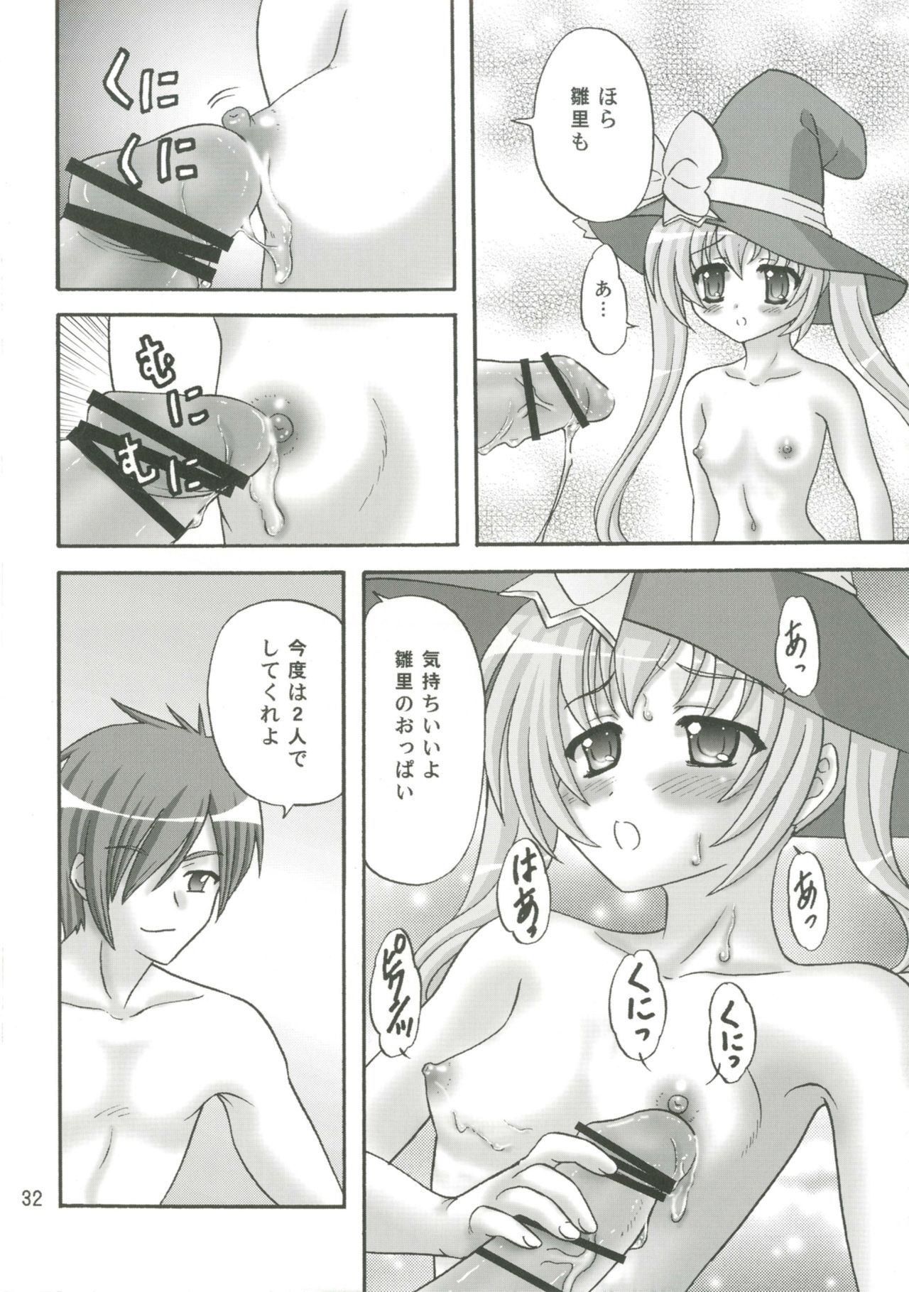 (C79) [Chandora, LUNCH BOX (Makunouchi Isami)] Hawawa de Awawa (Koihime Musou) page 32 full