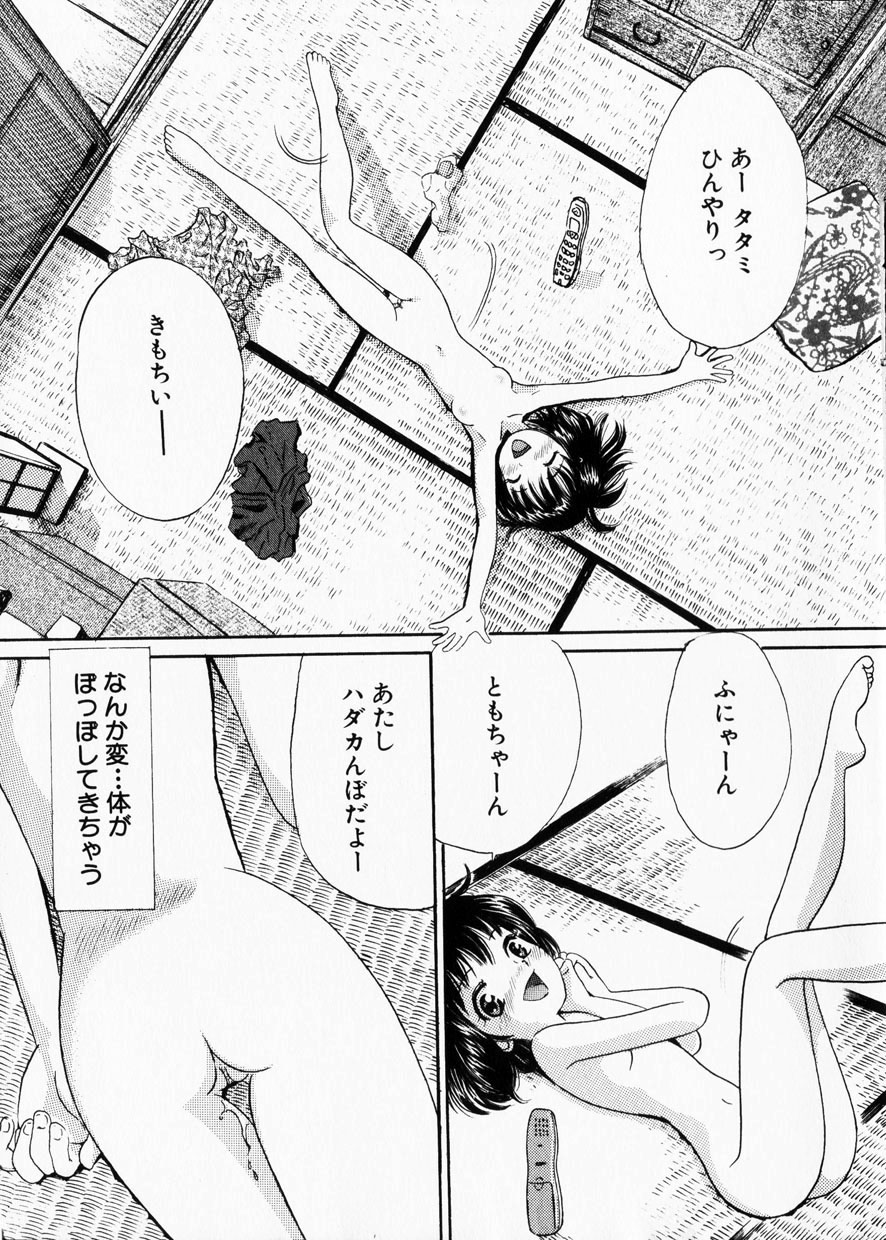 [Ogawa Kanran] Kanbi shoujo page 21 full