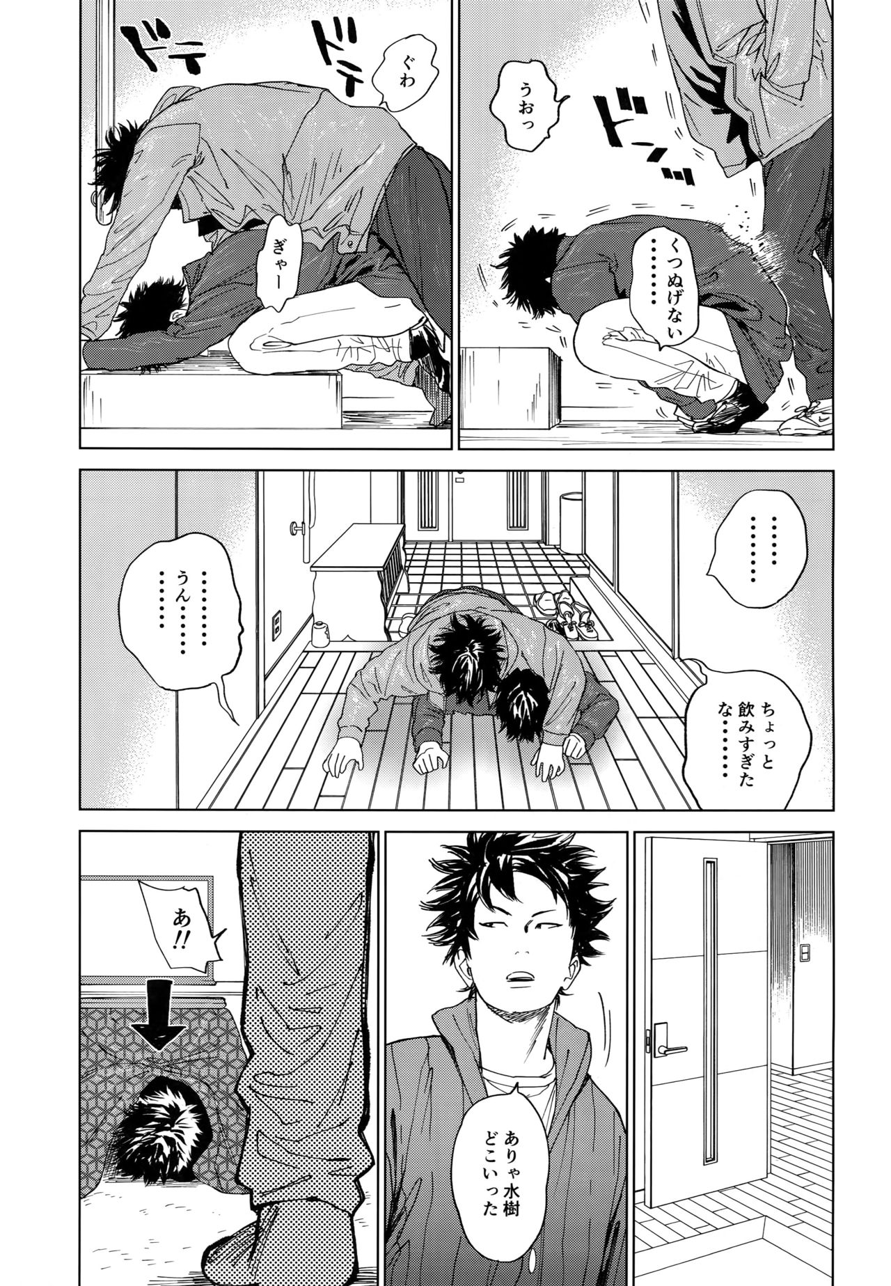 [0-PARTS (Nishida)] Koufuku, Joyanokane no Oto to Tomoni (DAYS) page 36 full